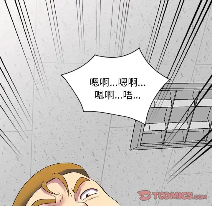 漫画《别叫我老师》第24话第172张图
