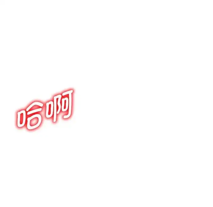 漫画《别叫我老师》第24话第178张图