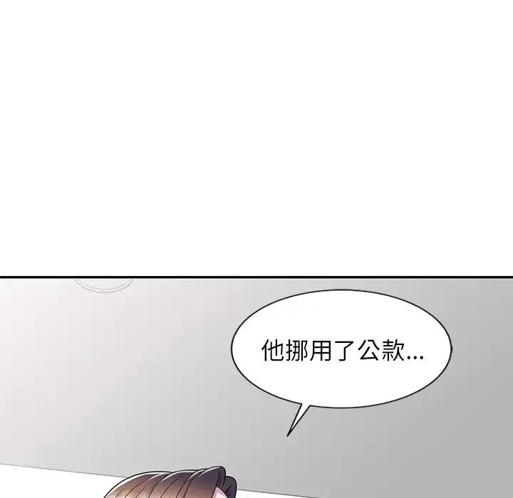漫画《别叫我老师》第24话第38张图