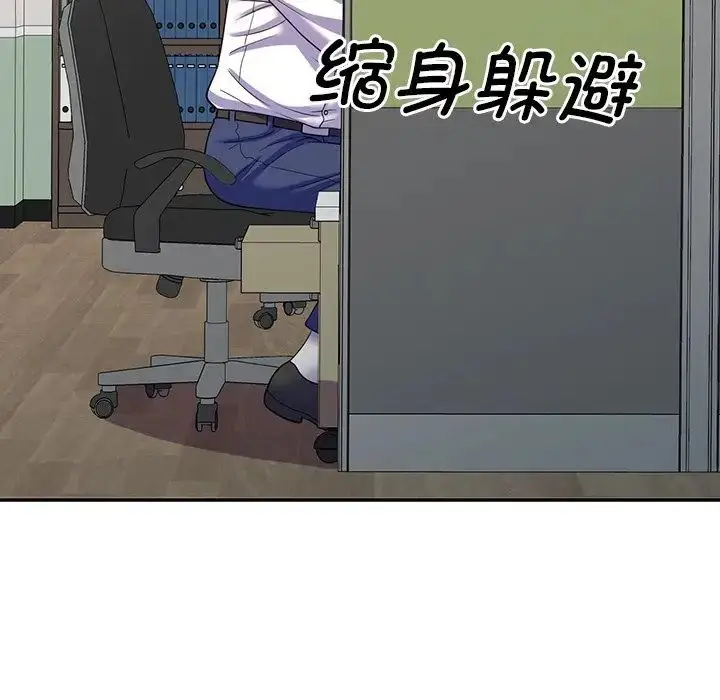 漫画《别叫我老师》第24话第66张图