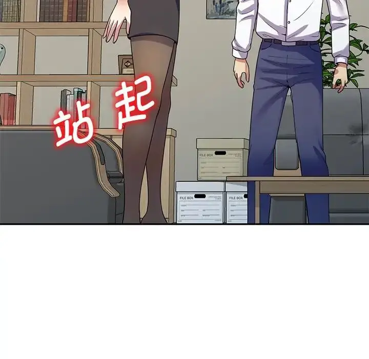 漫画《别叫我老师》第24话第7张图