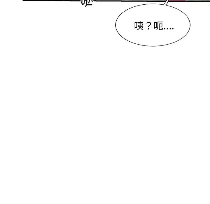 漫画《别叫我老师》第24话第78张图