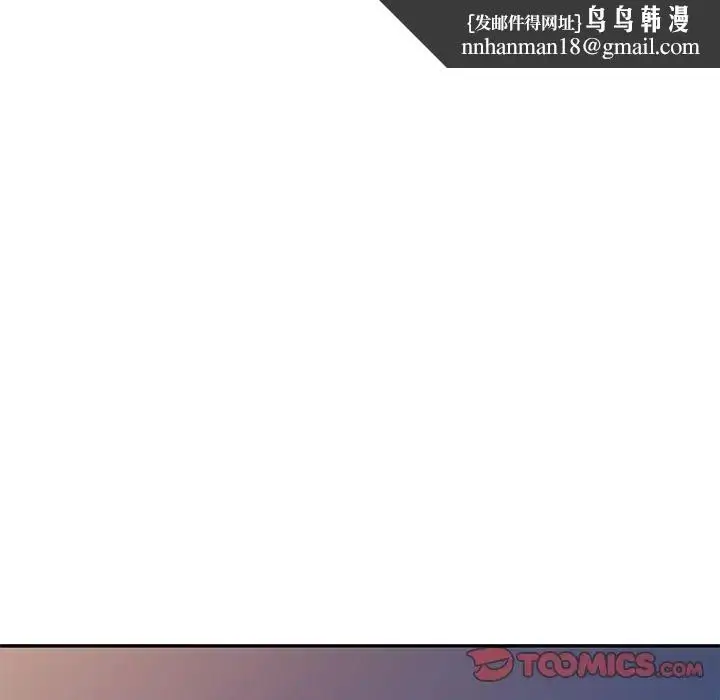 漫画《别叫我老师》第24话第92张图
