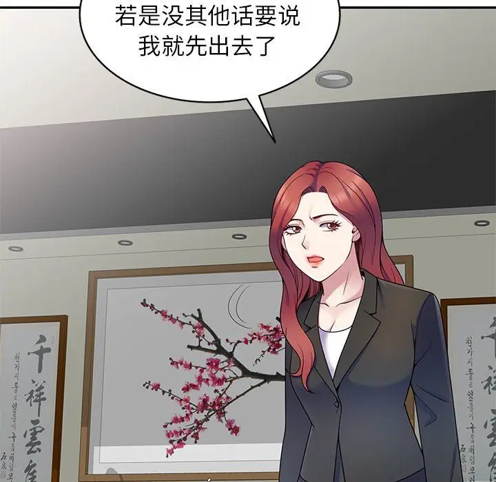 漫画《别叫我老师》第6话第101张图