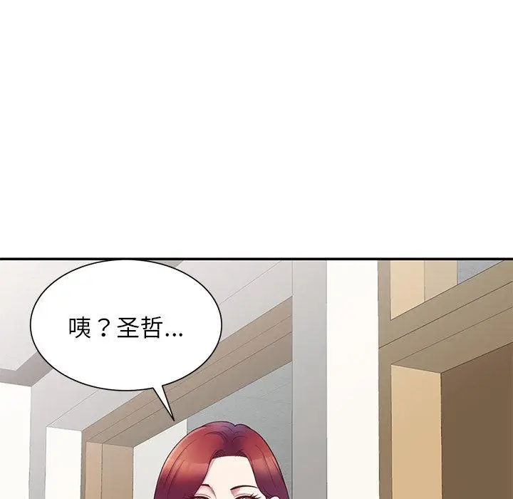 漫画《别叫我老师》第6话第114张图