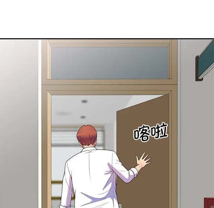 漫画《别叫我老师》第6话第117张图
