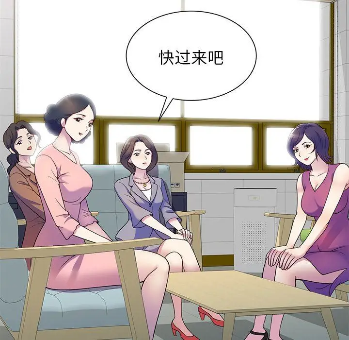 漫画《别叫我老师》第6话第126张图