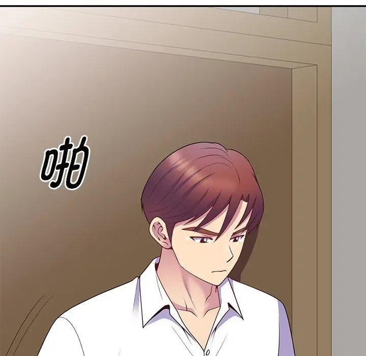 漫画《别叫我老师》第6话第151张图