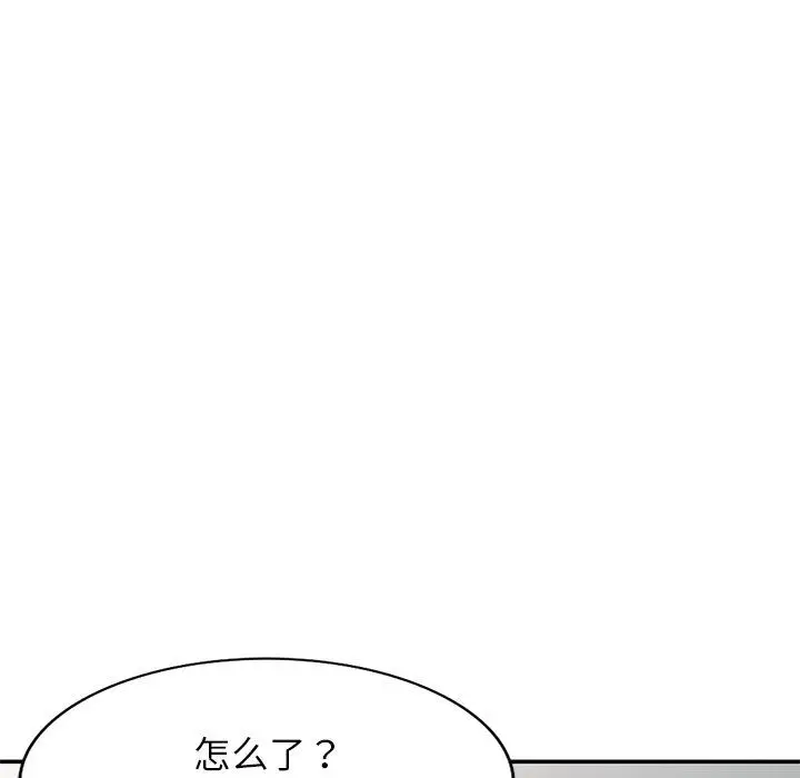 漫画《别叫我老师》第6话第156张图