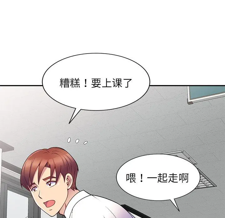 漫画《别叫我老师》第6话第162张图