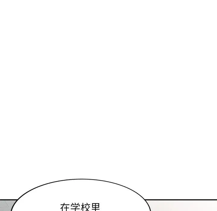 漫画《别叫我老师》第6话第164张图