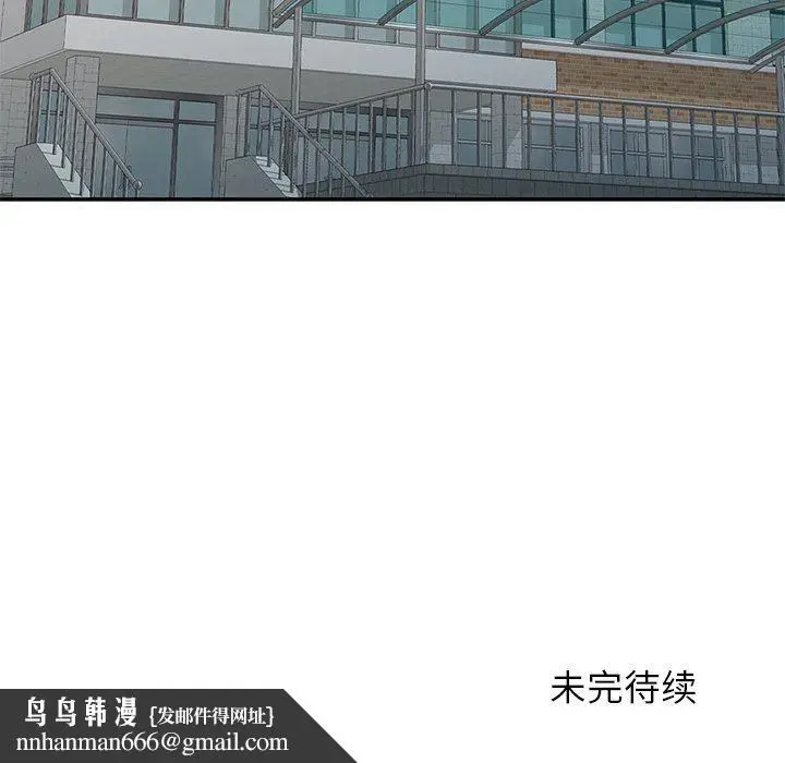 漫画《别叫我老师》第6话第169张图