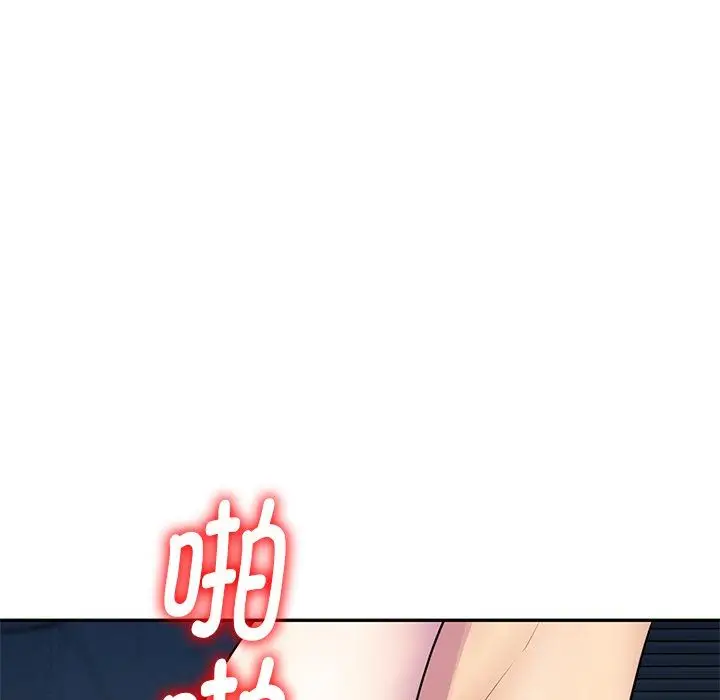 漫画《别叫我老师》第6话第21张图