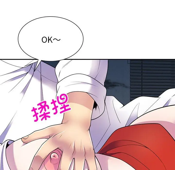 漫画《别叫我老师》第6话第27张图