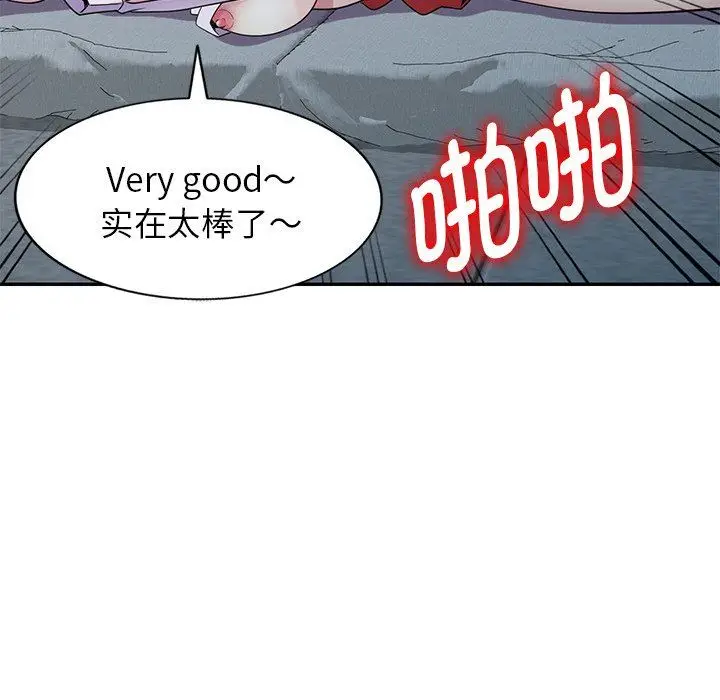 漫画《别叫我老师》第6话第31张图