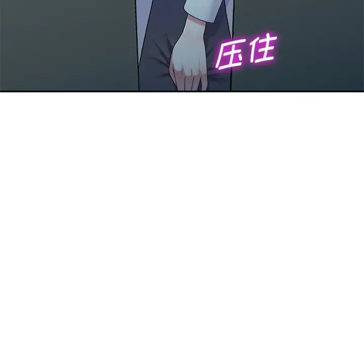 漫画《别叫我老师》第6话第34张图