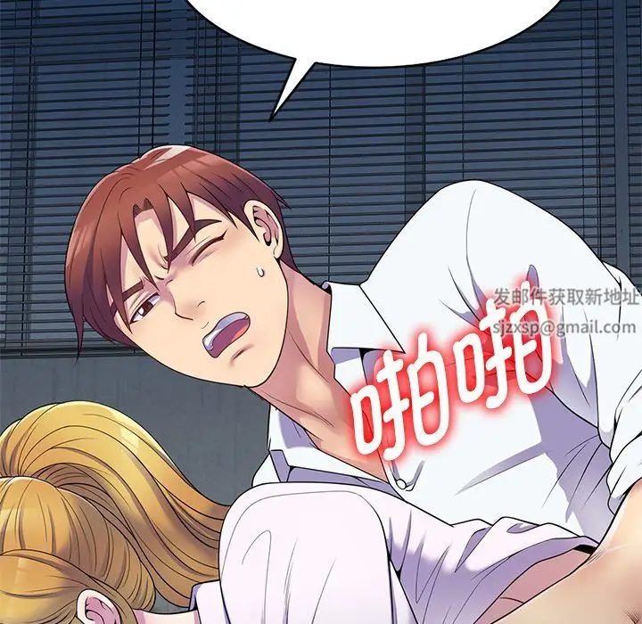漫画《别叫我老师》第6话第41张图