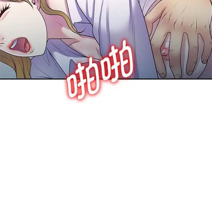 漫画《别叫我老师》第6话第42张图
