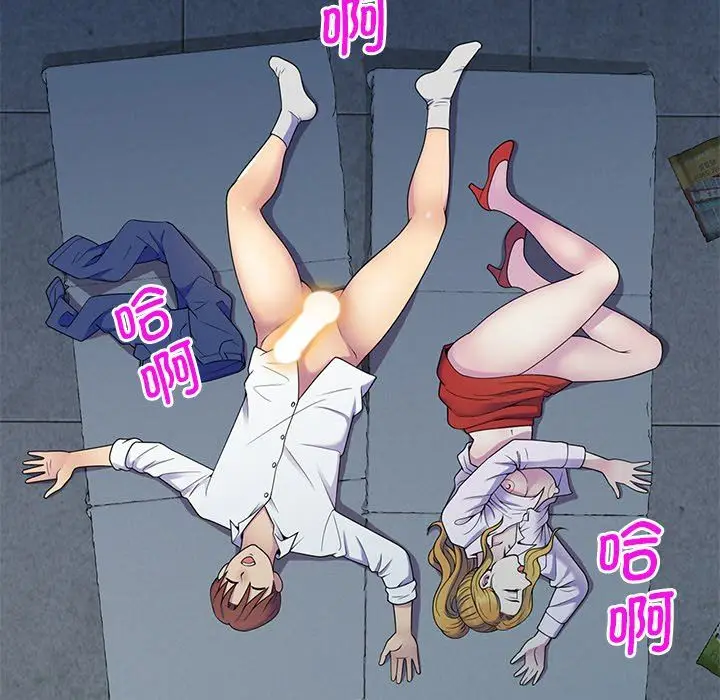 漫画《别叫我老师》第6话第47张图