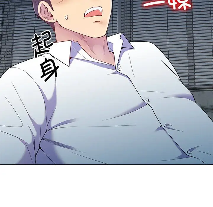 漫画《别叫我老师》第6话第50张图