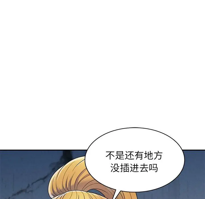 漫画《别叫我老师》第6话第54张图
