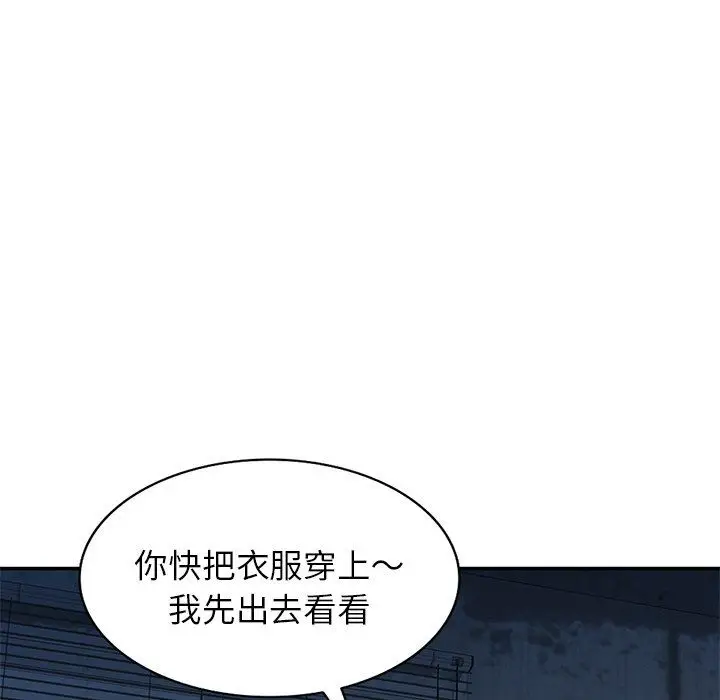 漫画《别叫我老师》第6话第65张图
