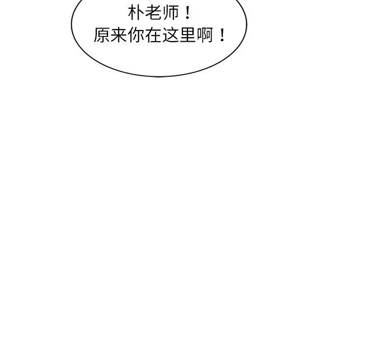 漫画《别叫我老师》第6话第73张图