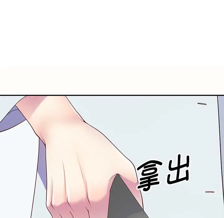 漫画《别叫我老师》第6话第8张图