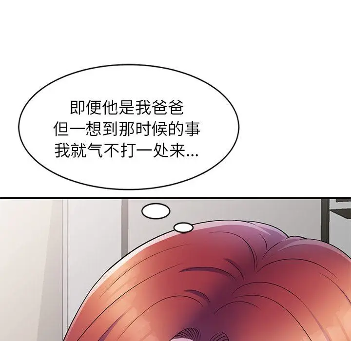 漫画《别叫我老师》第6话第97张图