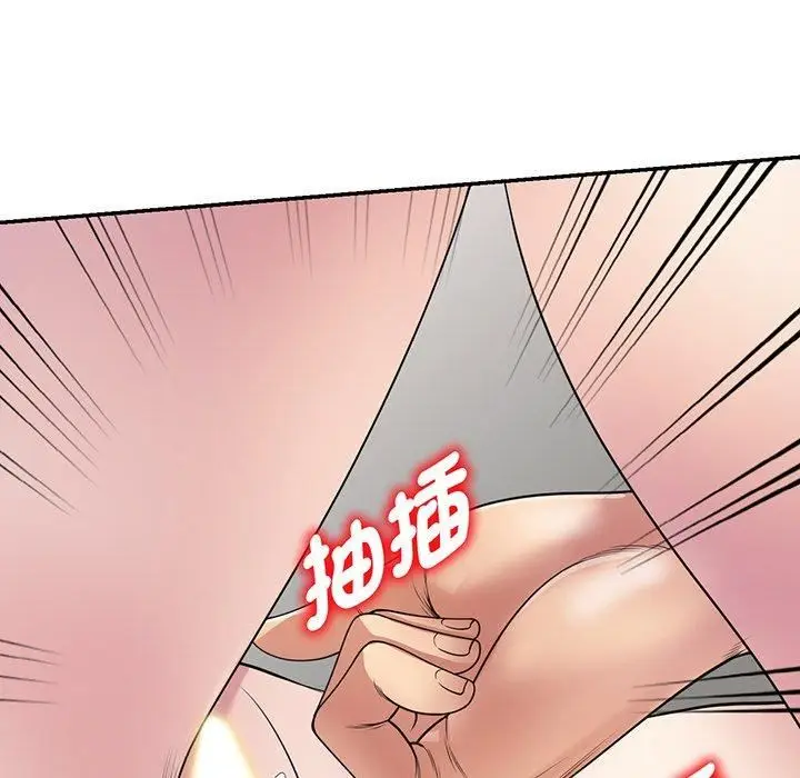 漫画《别叫我老师》第15话第105张图