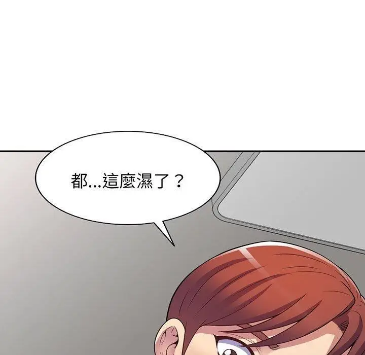 漫画《别叫我老师》第15话第113张图