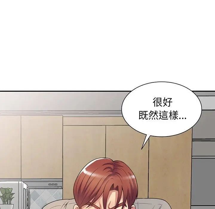 漫画《别叫我老师》第15话第116张图