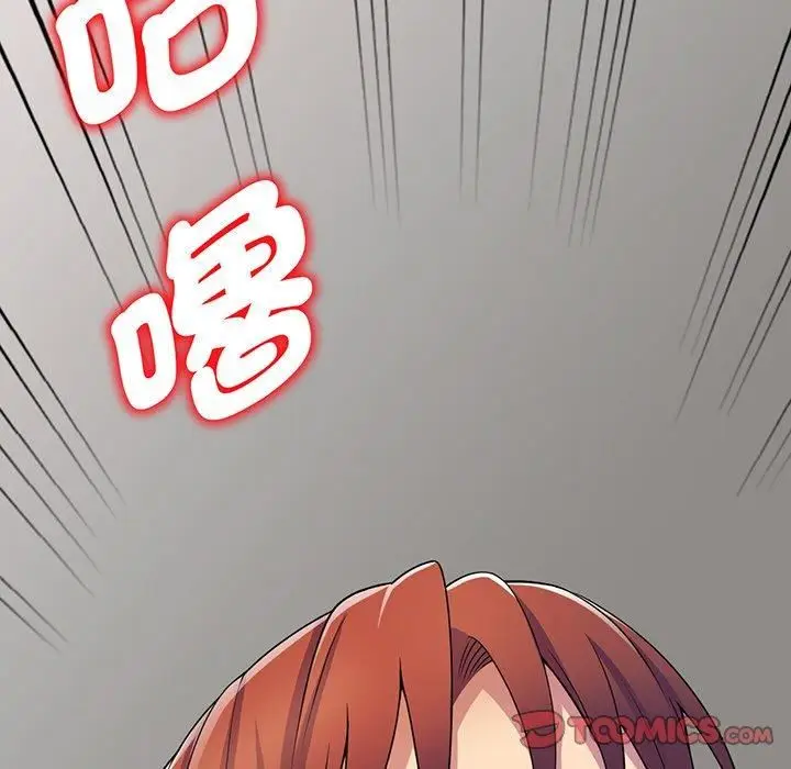 漫画《别叫我老师》第15话第12张图