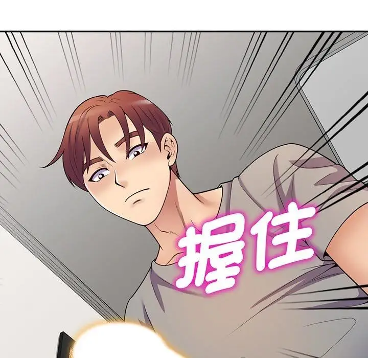 漫画《别叫我老师》第15话第120张图