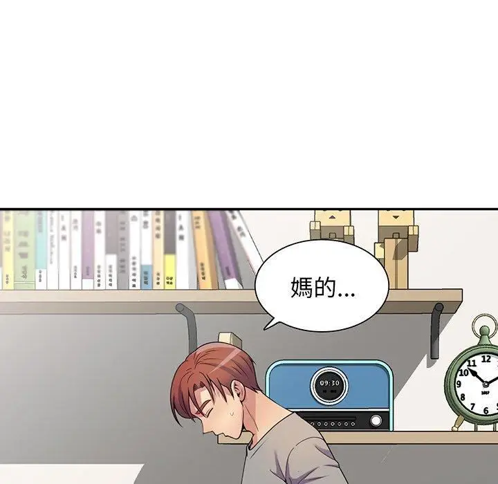 漫画《别叫我老师》第15话第136张图