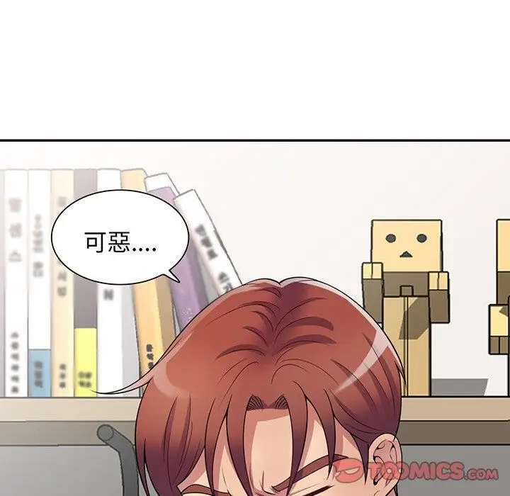 漫画《别叫我老师》第15话第139张图