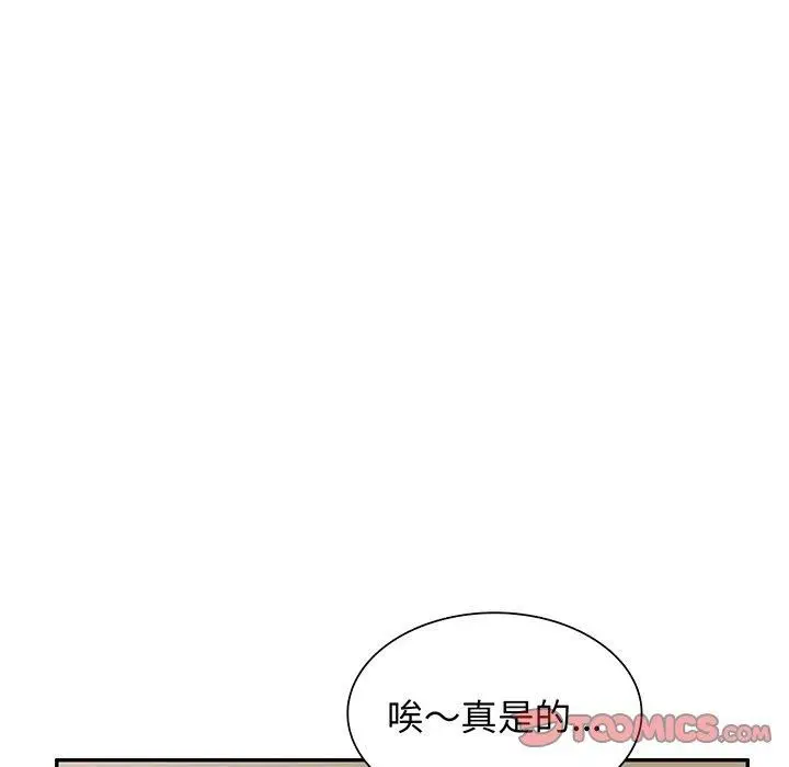 漫画《别叫我老师》第15话第147张图