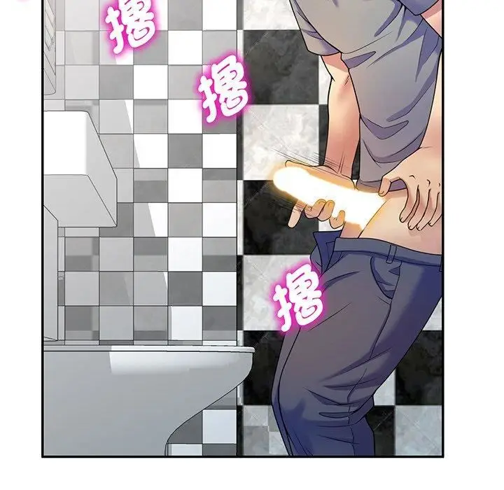 漫画《别叫我老师》第15话第157张图
