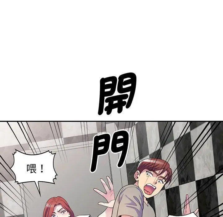 漫画《别叫我老师》第15话第164张图
