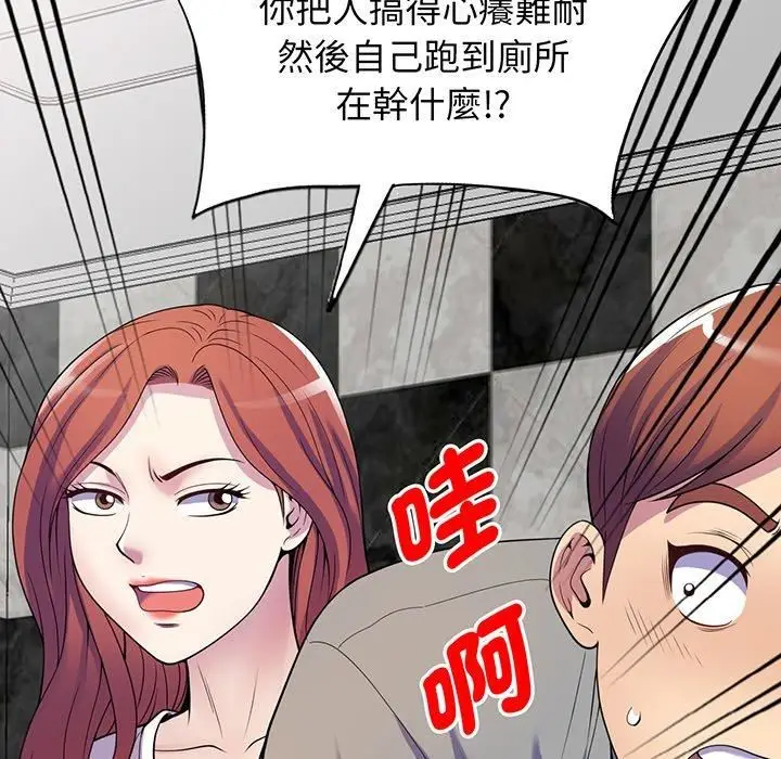 漫画《别叫我老师》第15话第168张图