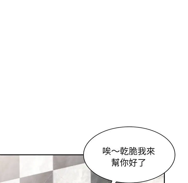漫画《别叫我老师》第15话第174张图