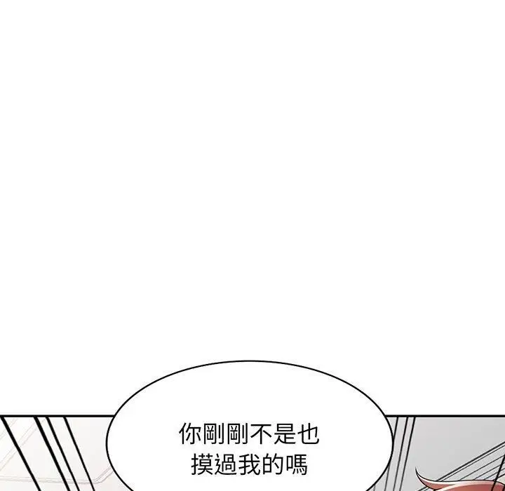 漫画《别叫我老师》第15话第180张图