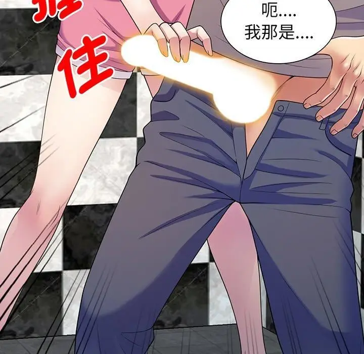 漫画《别叫我老师》第15话第182张图