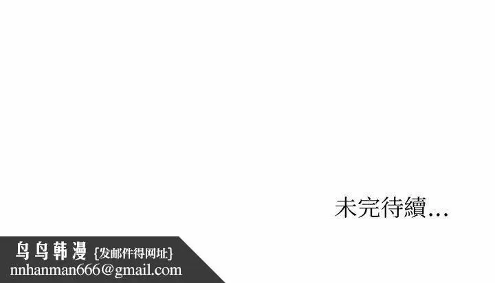 漫画《别叫我老师》第15话第191张图