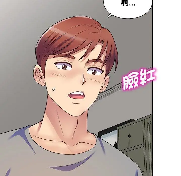 漫画《别叫我老师》第15话第26张图