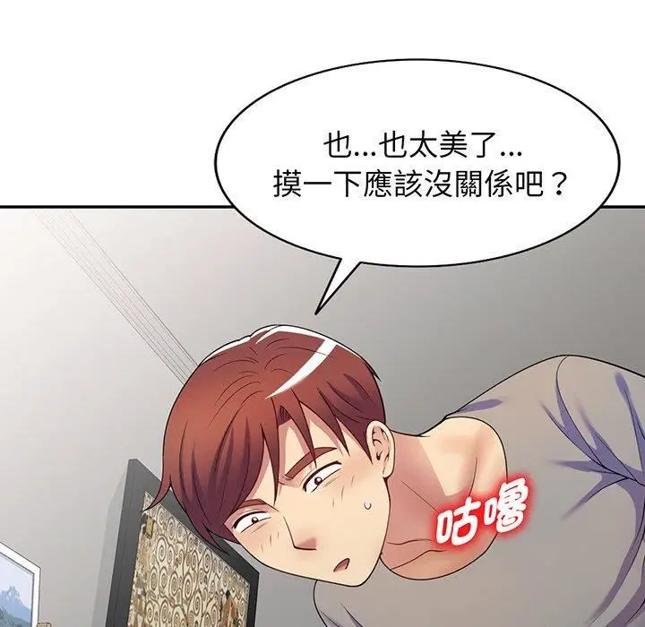 漫画《别叫我老师》第15话第32张图