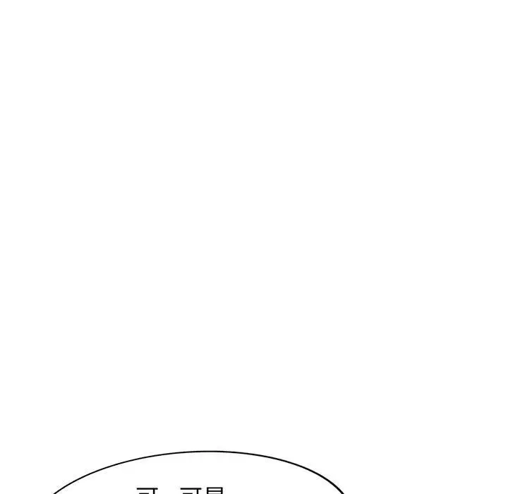 漫画《别叫我老师》第15话第40张图