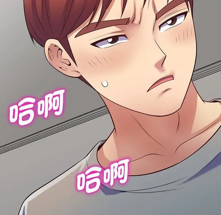 漫画《别叫我老师》第15话第42张图