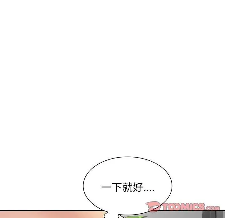 漫画《别叫我老师》第15话第52张图