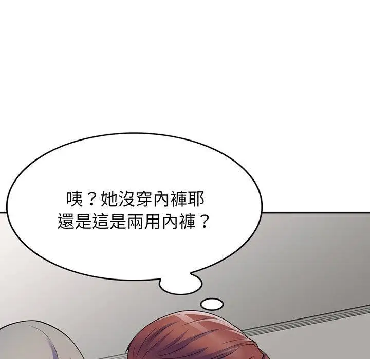 漫画《别叫我老师》第15话第76张图
